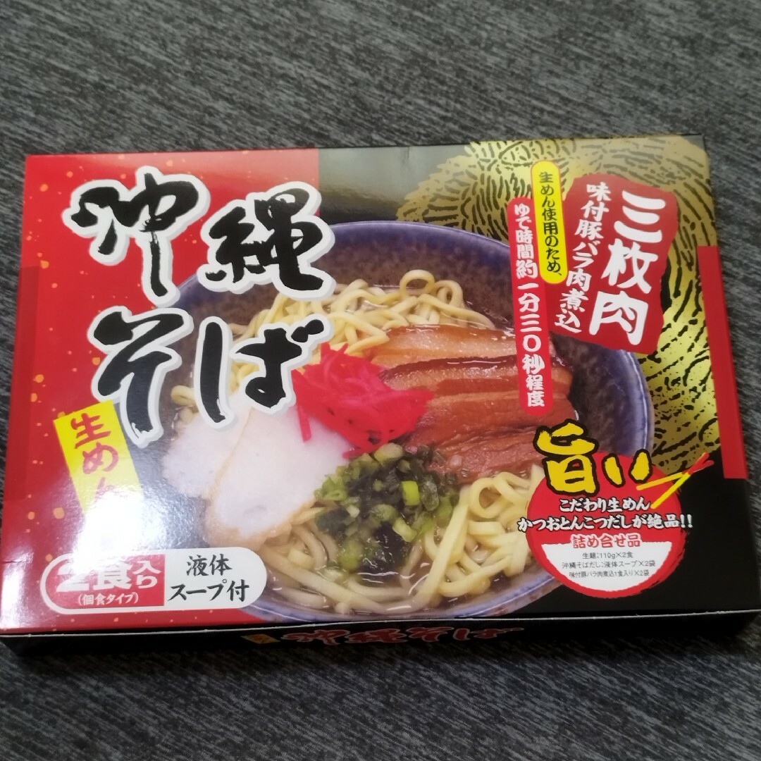 沖縄そば 食品/飲料/酒の食品(麺類)の商品写真