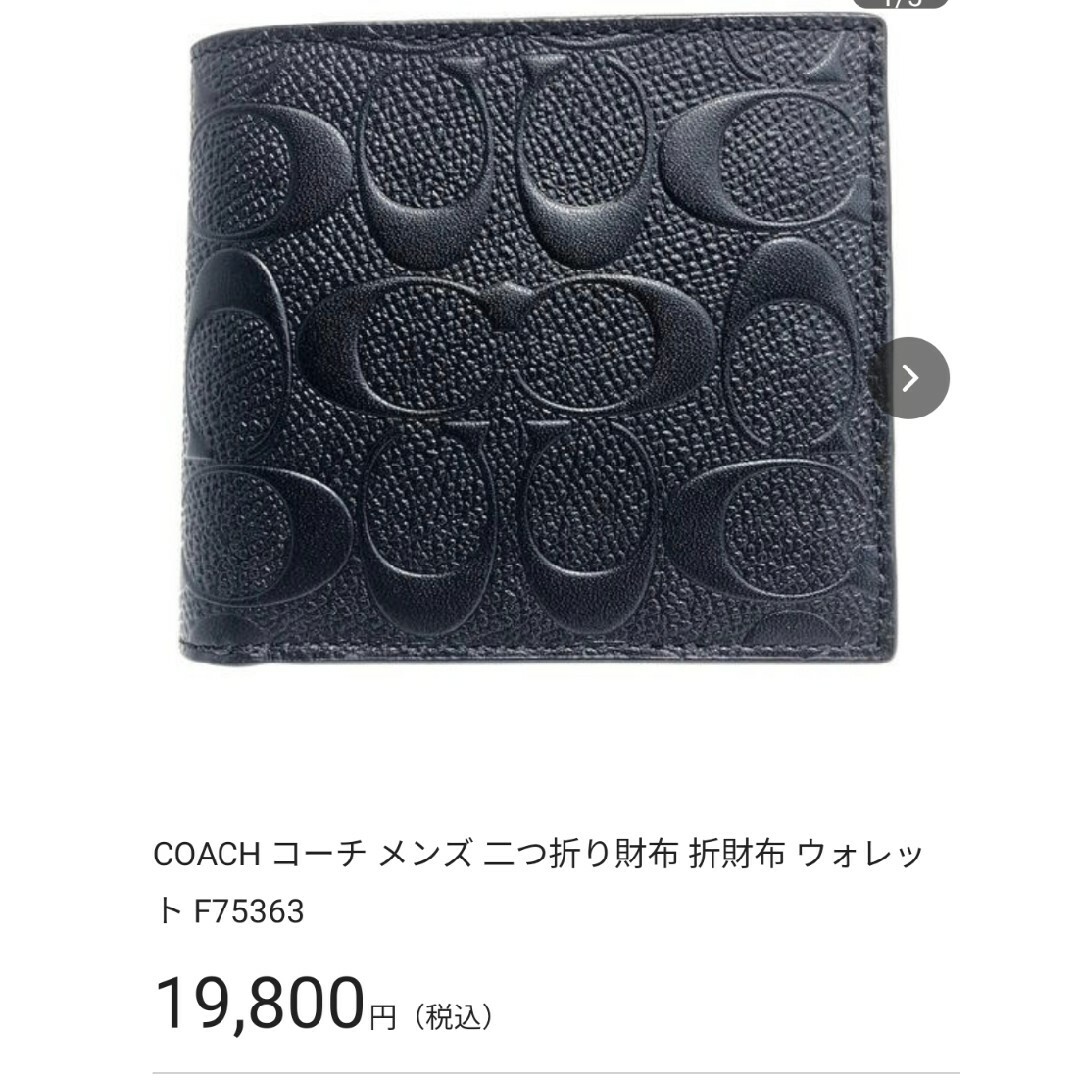 新作　新品　COACH　折り財布　カード入れ　メンズ　人気の小銭入れ付き