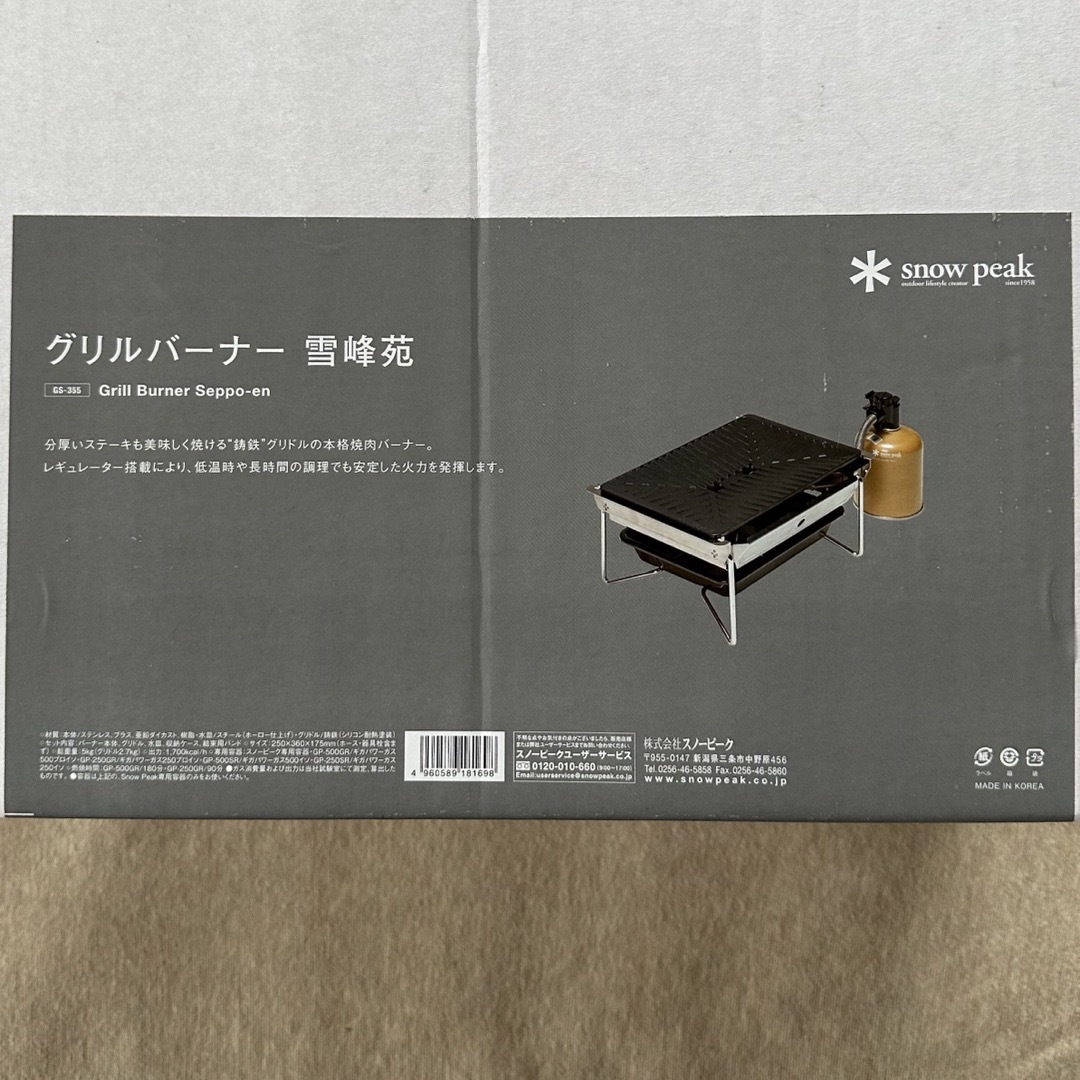 Snow Peak - 新品 スノーピーク グリルバーナー 雪峰苑 Snow Peak ガス