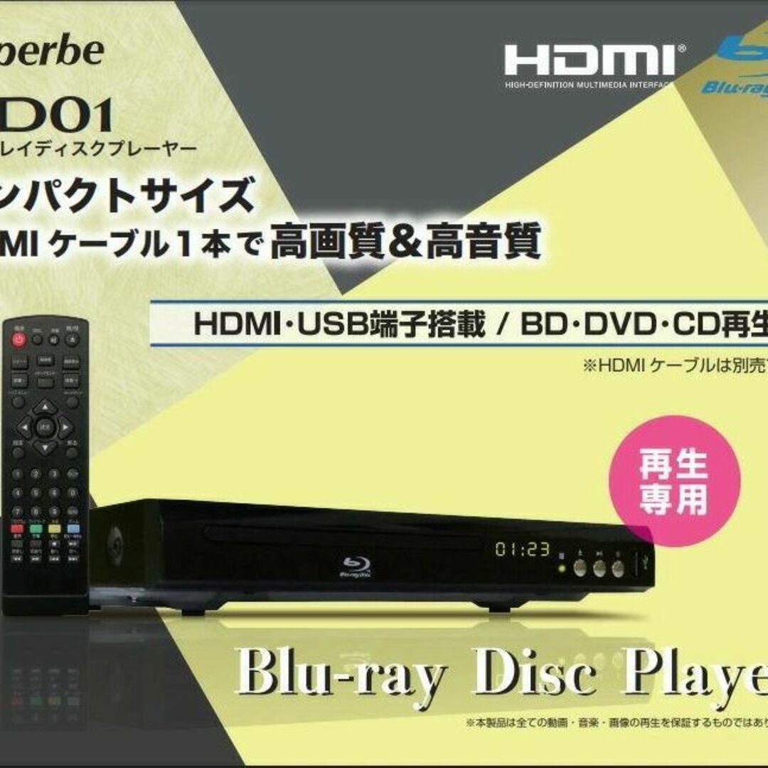 新品未開封】アグレクション ブルーレイDVDプレーヤーsuperbe BD01の