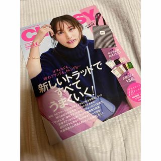 ジャニーズジュニア(ジャニーズJr.)のCLASSY.(クラッシィ)特別版 2023年 11月号(その他)