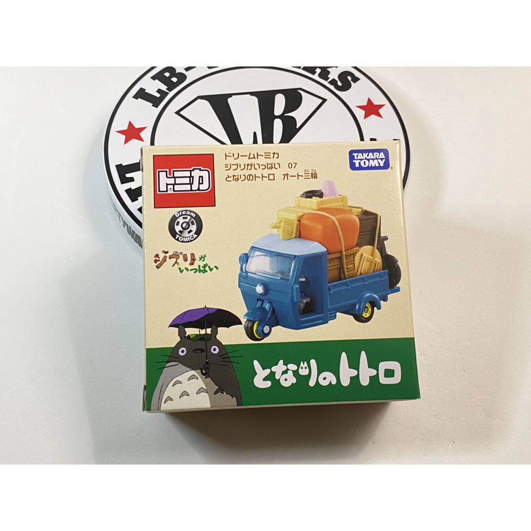 ぬーぴー様同梱専用ドリームトミカ ジブリがいっぱい となりのトトロ