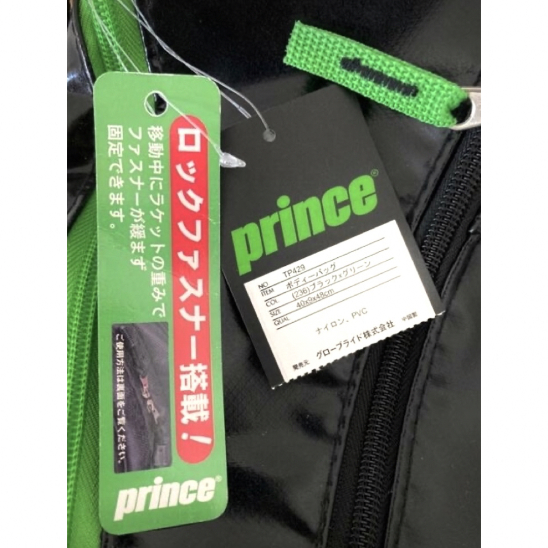 Prince(プリンス)の【新品】プリンス／テニスラケットバッグ／ケース／ワンショルダー／ボディーバッグ スポーツ/アウトドアのテニス(バッグ)の商品写真