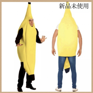 【新品未使用】コスプレ衣装 バナナ ハロウィン 仮装 可愛い 着ぐるみ バナナ(コスプレ)
