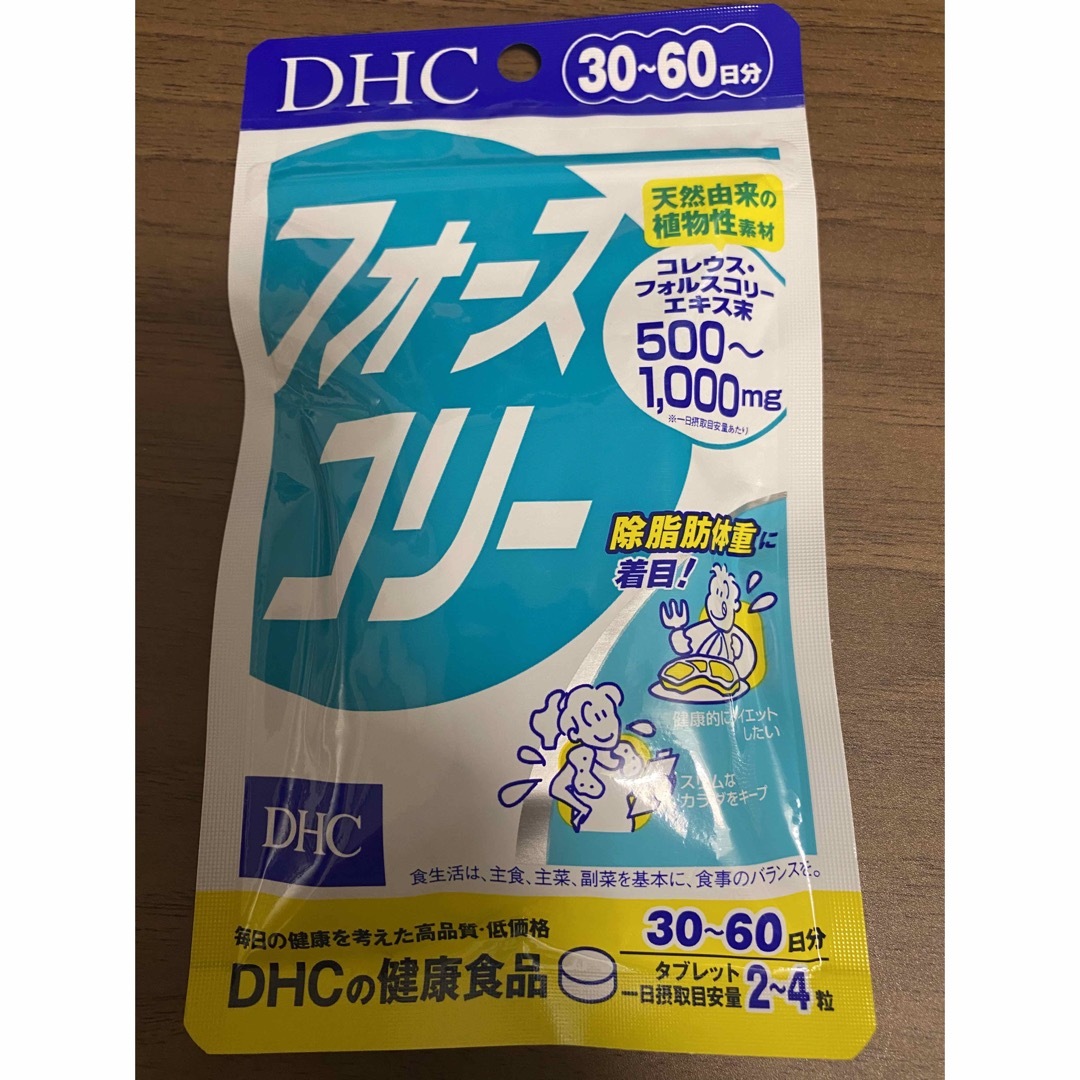 フォースコリー　DHC 60日分(240粒) 2つセット