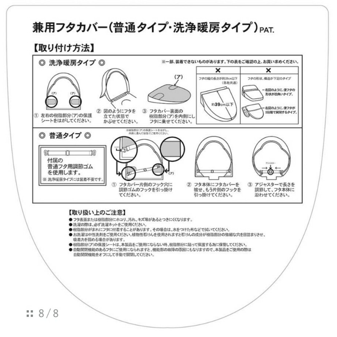 ACTUS(アクタス)の【non様専用】ACTUS トイレ便座カバー インテリア/住まい/日用品の日用品/生活雑貨/旅行(日用品/生活雑貨)の商品写真