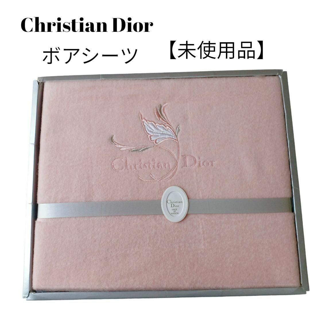【未使用品❤️】Christian Dior　ボアシーツギフト　ピンク　ロゴ刺繍
