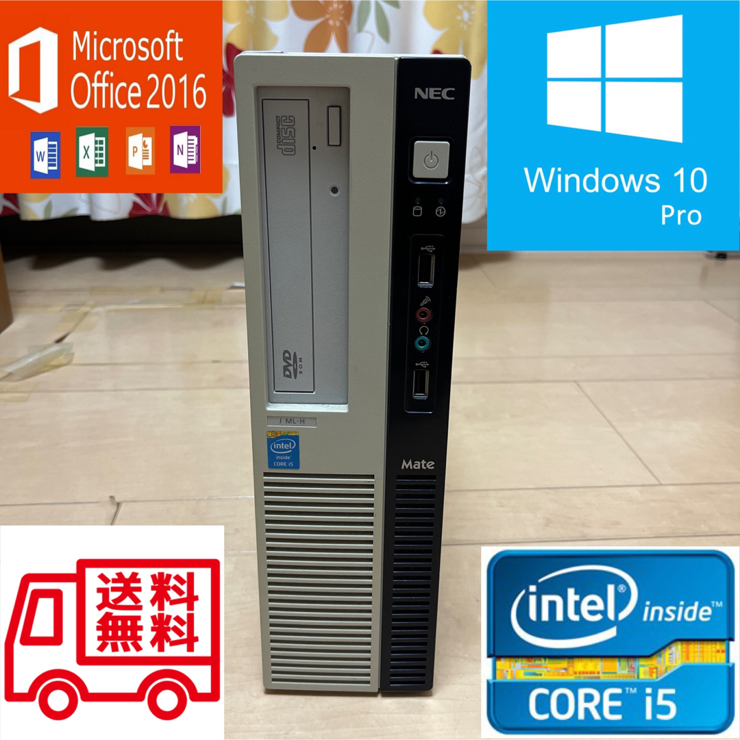 Windows10 ハイスペPC MS-office2016 i5 - デスクトップ型PC