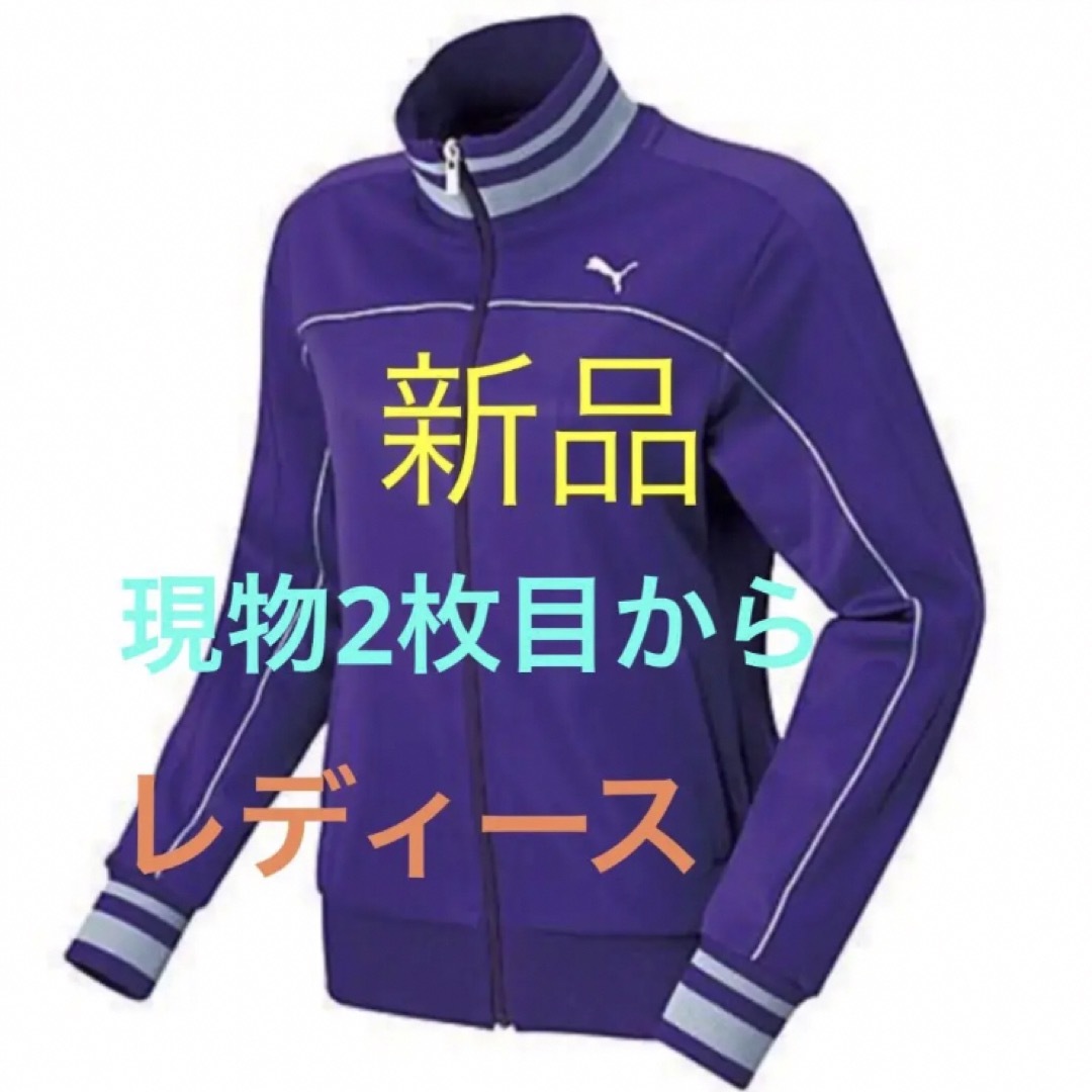 【希少】PUMA プーマ ジャージ トラックジャケット パープル 紫