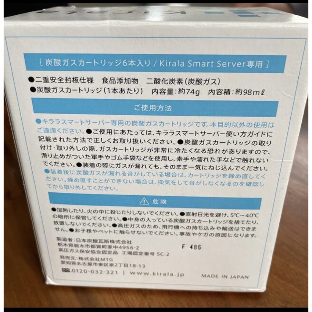 キララ(キララ)のキララ 炭酸ガスカートリッジ 食品/飲料/酒の飲料(ミネラルウォーター)の商品写真