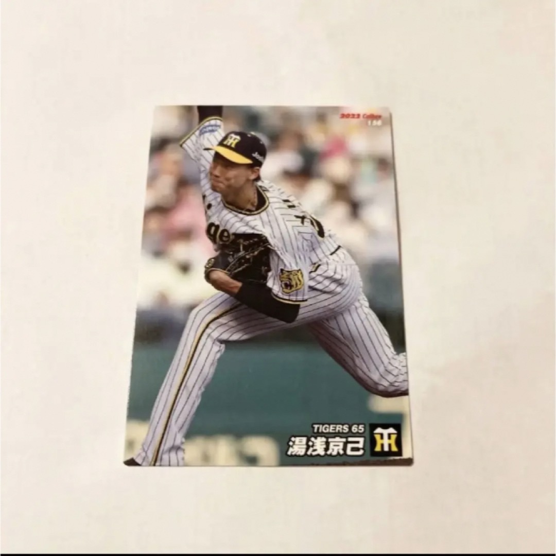 プロ野球チップスカード 2022阪神タイガース ☆湯浅京己投手