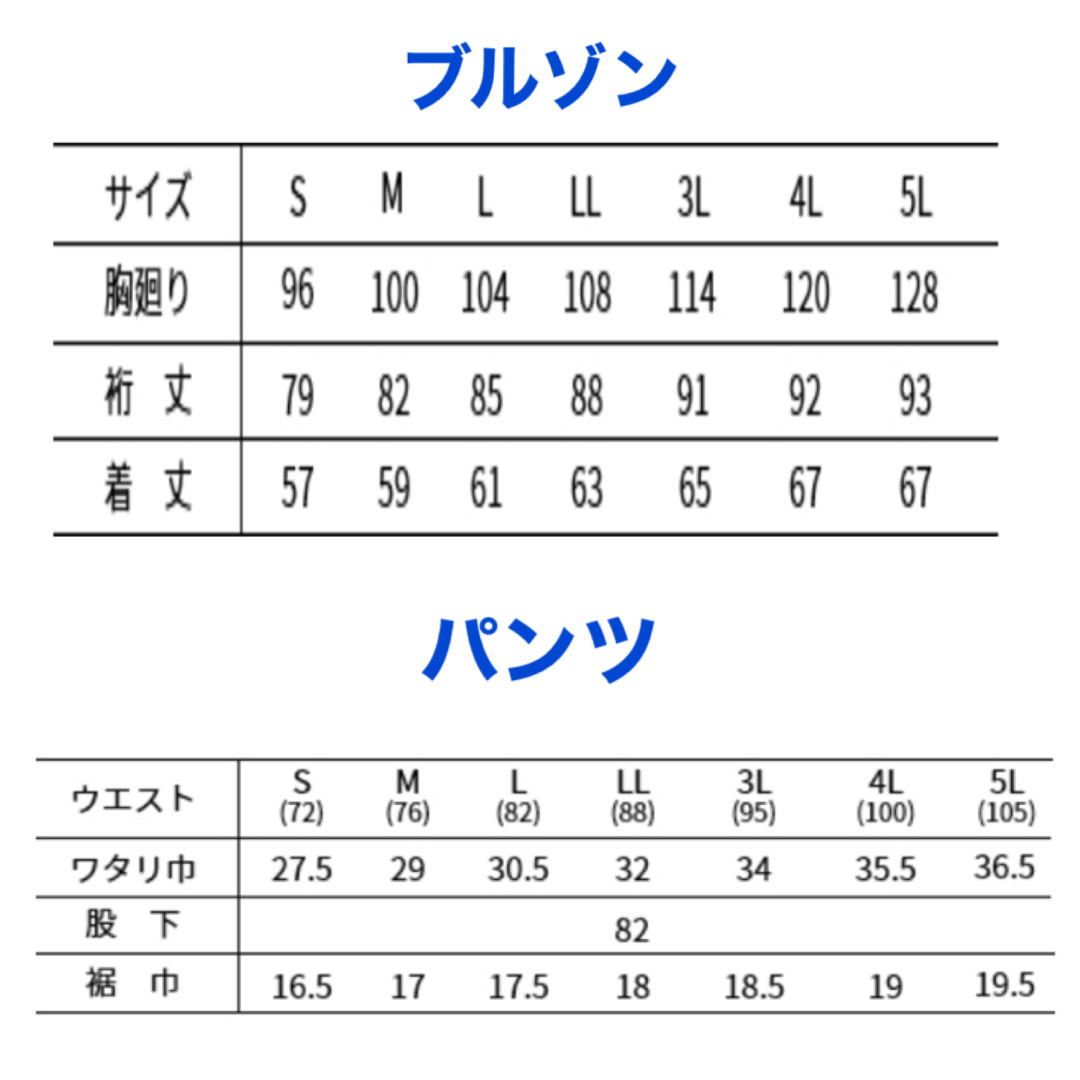 寅壱 上下 セット メンズ デニム 8830 ストレッチ 作業着 新品 未使用