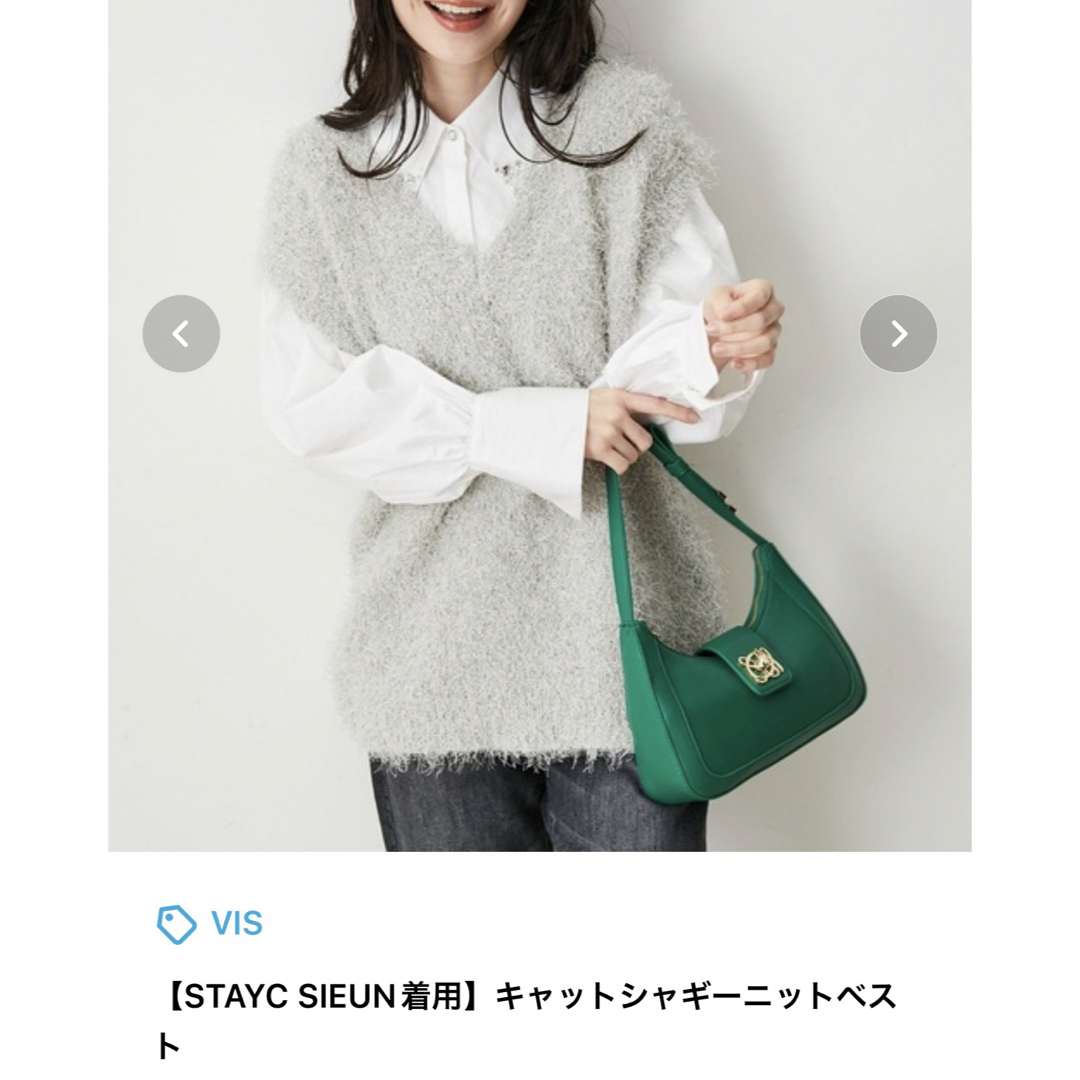 ViS(ヴィス)の【STAYC SIEUN着用】キャットシャギーニットベスト レディースのトップス(ベスト/ジレ)の商品写真