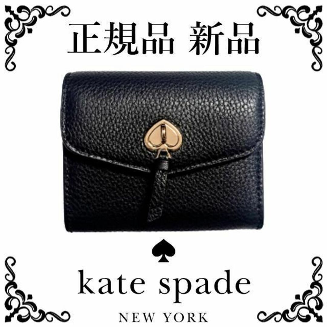 Kate Spade 折財布 レザー マーティ L字ファスナー ミニウォレット黒