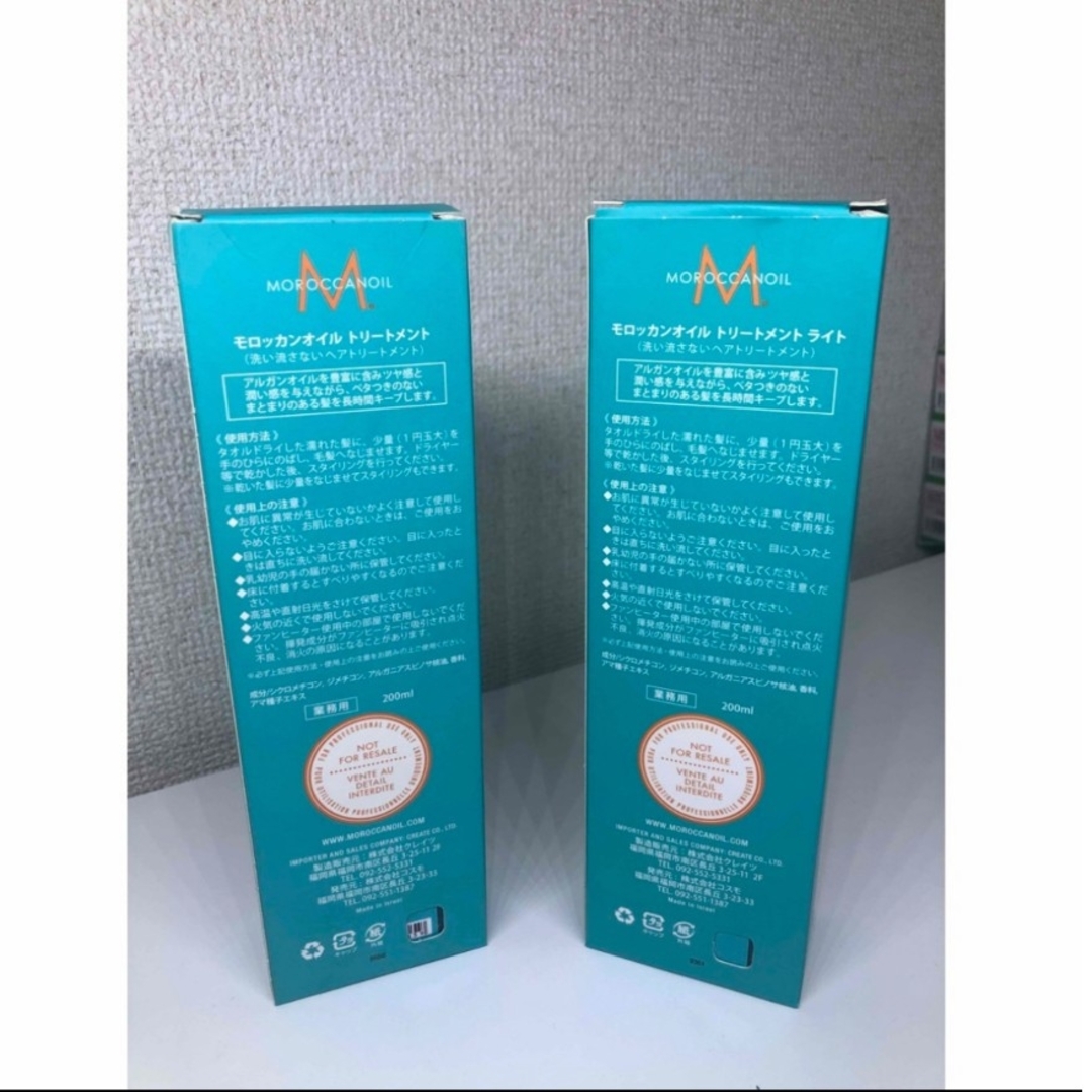 Moroccan oil(モロッカンオイル)のモロッカンオイル200m 日本　正規品　お好きな方1つ選択式 コスメ/美容のヘアケア/スタイリング(オイル/美容液)の商品写真