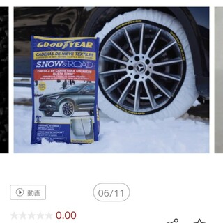 グッドイヤー(Goodyear)のGOODYEAR×ISSE スノーソックス 布製 タイヤチェーン SUPER M(タイヤ)