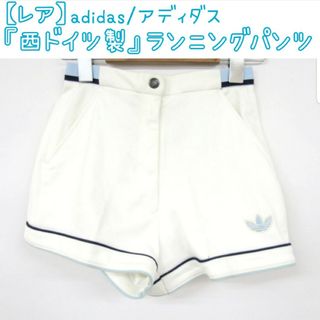 アディダス(adidas)のadidas アディダス 西ドイツ製 ショートパンツ ランニング ジャージ(ショートパンツ)