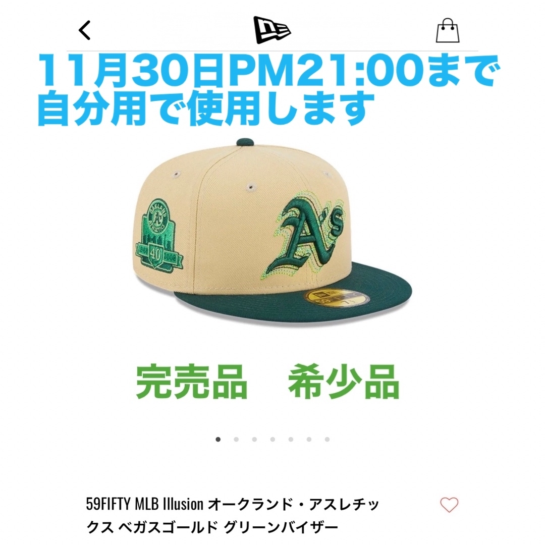 59FIFTY MLB lllusionOAベガスゴールドグリーンバイザー