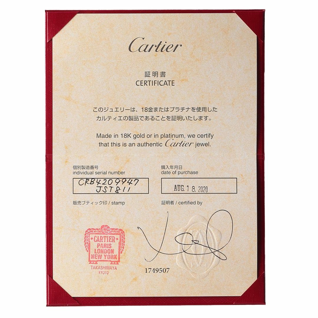 カルティエ Cartier K18YG ダイヤ バンドリング 47号 保証書