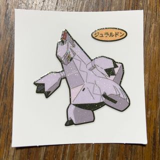 ポケモン(ポケモン)のポケモンシール　ジュラルドン(キャラクターグッズ)