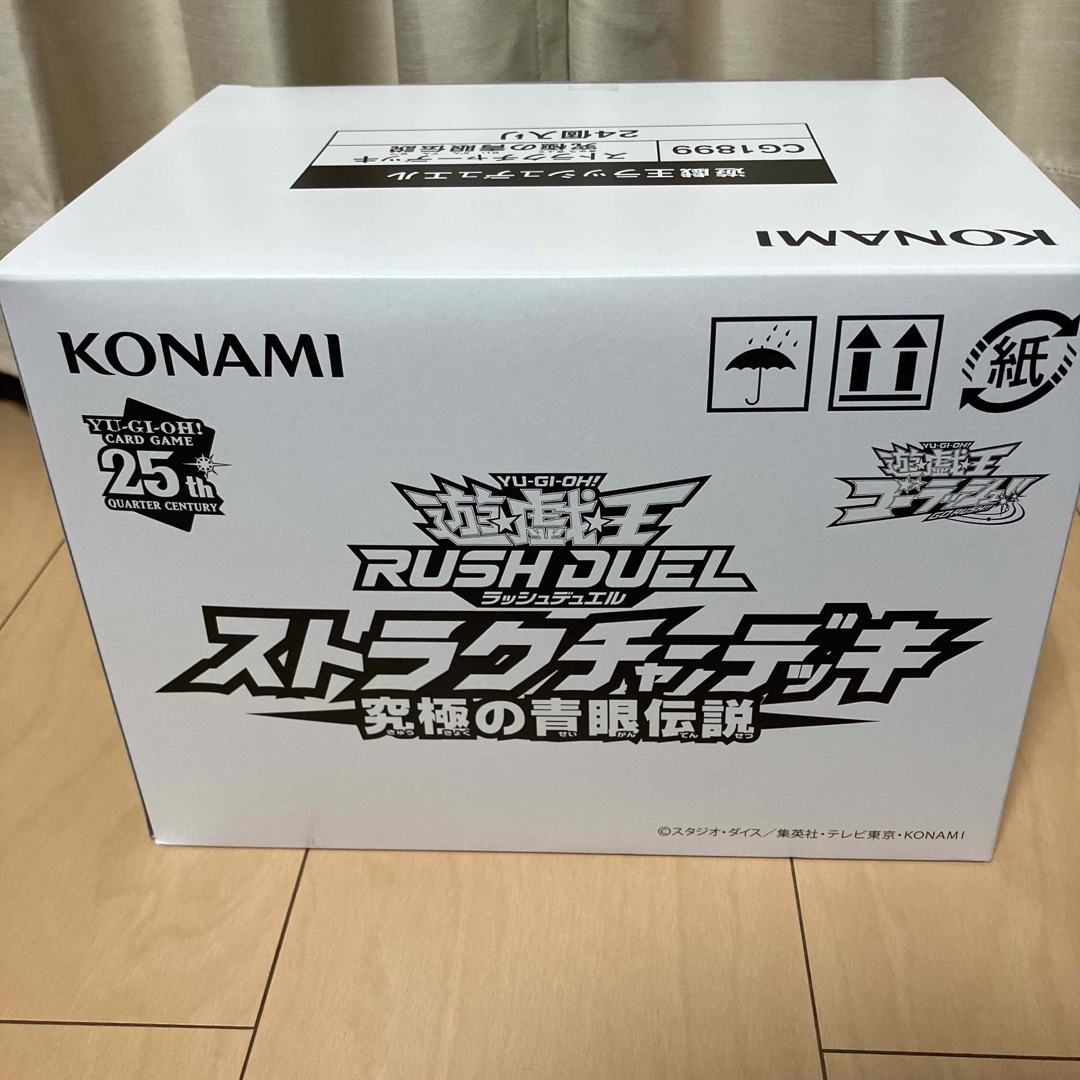 青眼の白龍究極の青眼伝説 ストラクチャーデッキ 新品未開封24箱分 カートン遊戯王ラッシュ