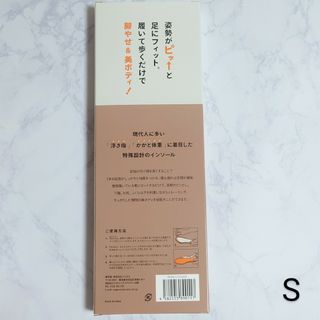 Sサイズ Pitsole ピットソール ダイエット インソール 中敷 正規品の