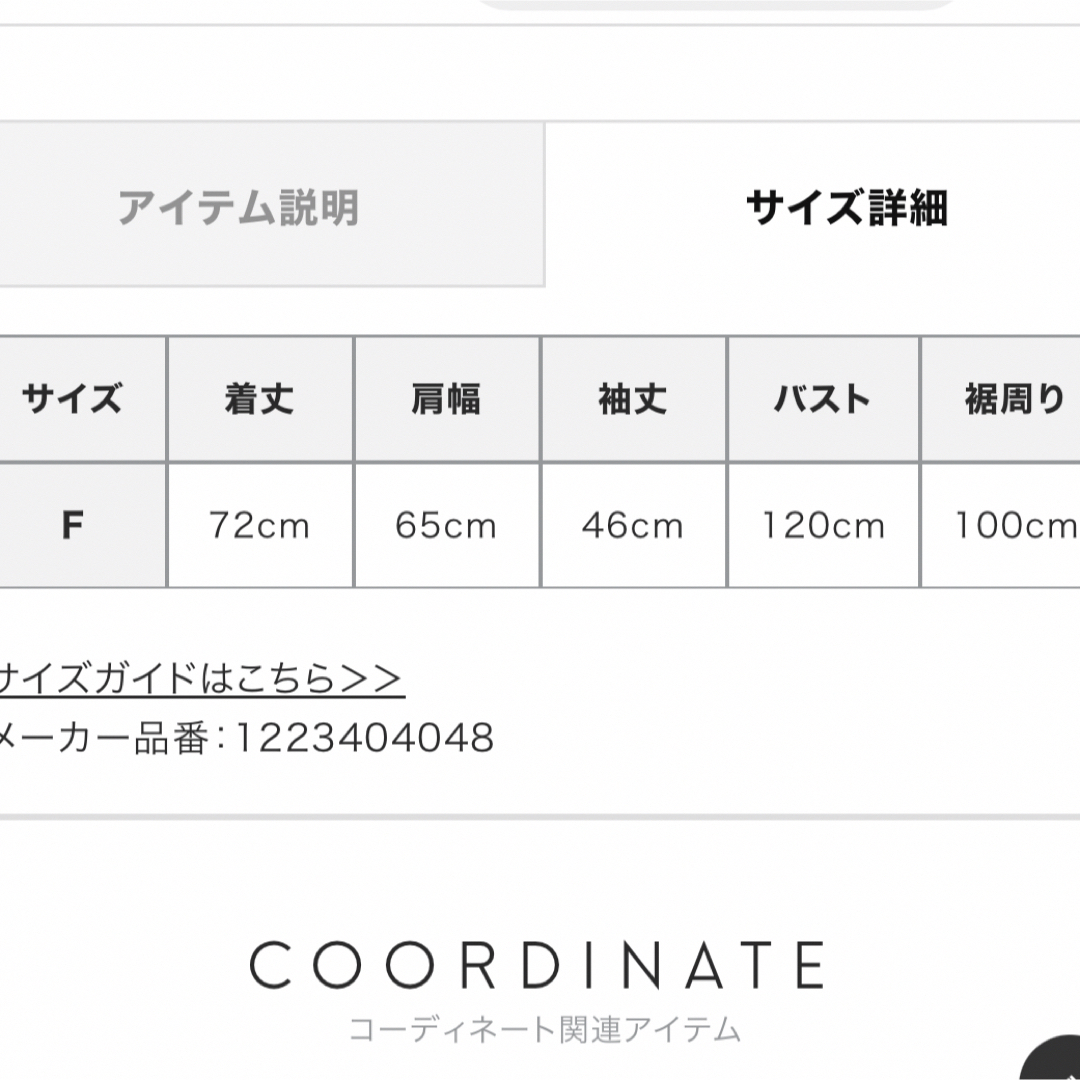 ETRE TOKYO - 週末セール完売品☆新品未使用etretokyoモヘヤVネック