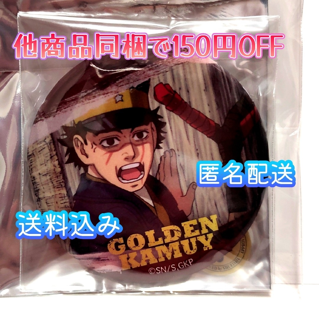 ゴールデンカムイ百面相缶バッジ 耳ながお化け 杉元佐一の通販