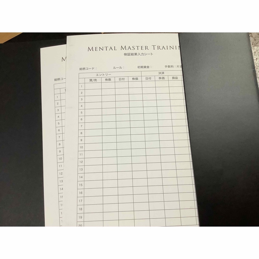 CMB    メンタルマスタートレーニング　1、2