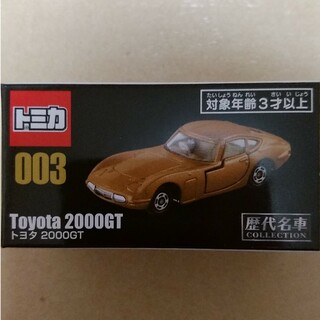 Takara Tomy - トミカ歴代名車コレクション トヨタ 2000GT