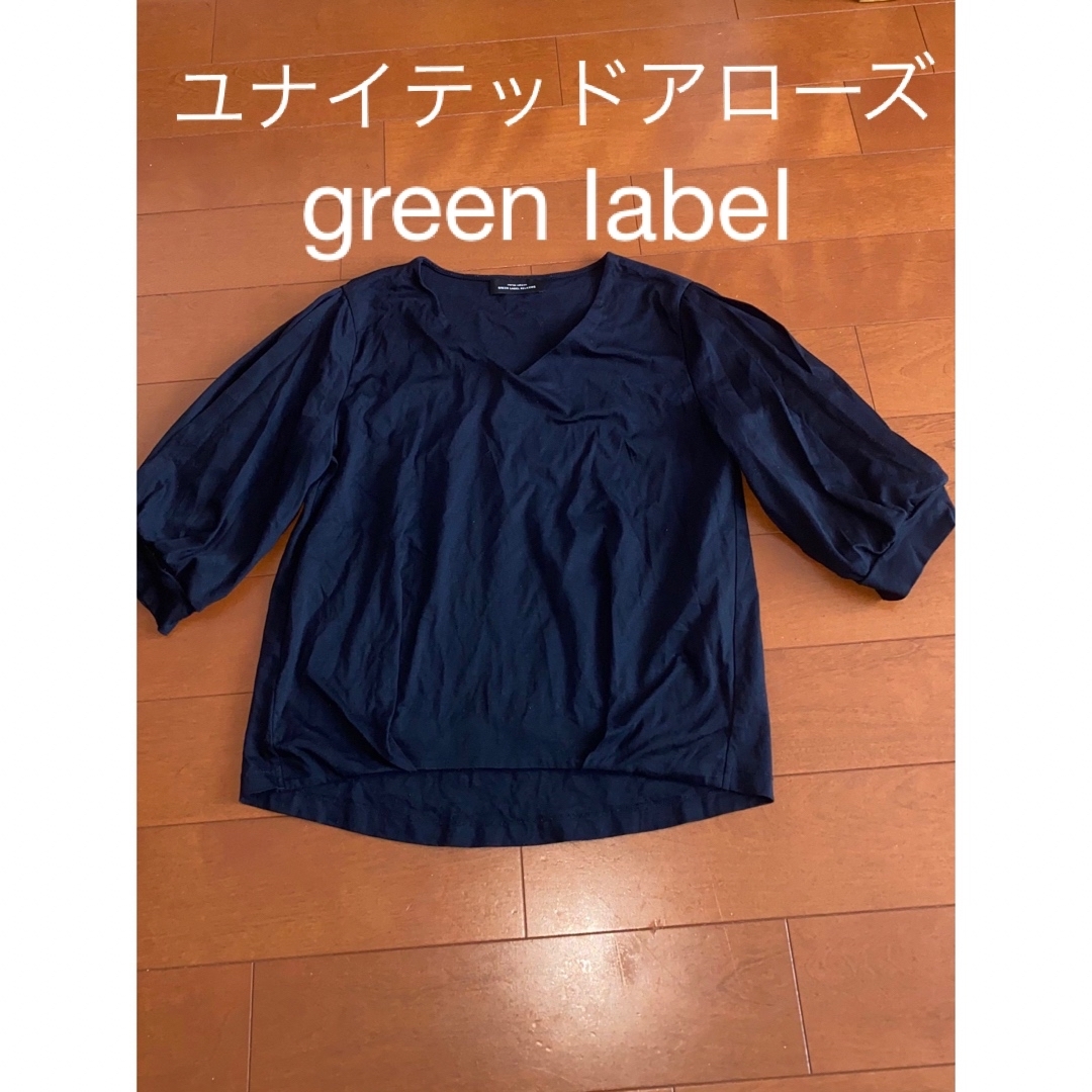 UNITED ARROWS green label relaxing(ユナイテッドアローズグリーンレーベルリラクシング)のユナイテッドアローズ   グリーンレーベル　紺色カットソー レディースのトップス(カットソー(半袖/袖なし))の商品写真