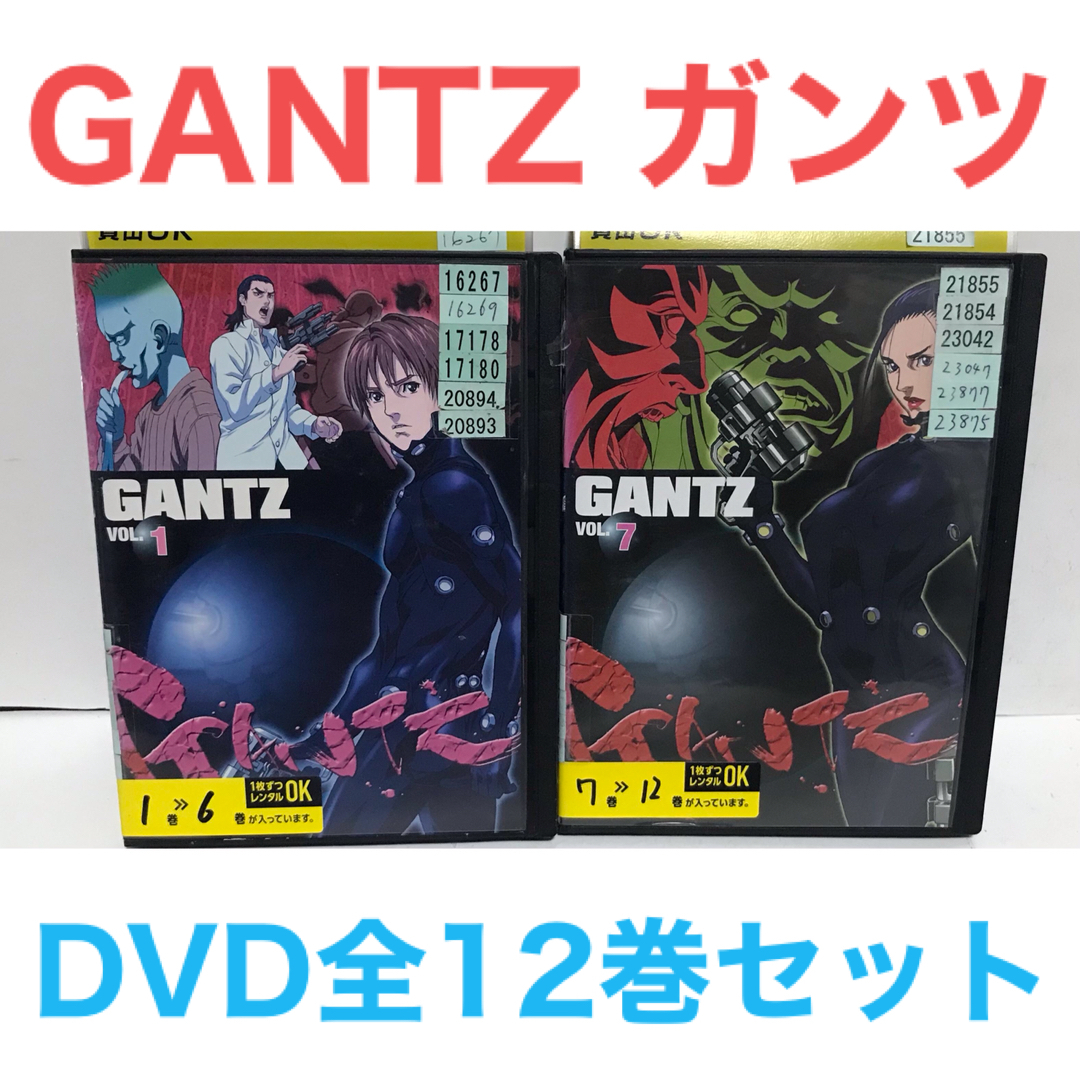 GANTZ　Vol．1 ～12全巻セット