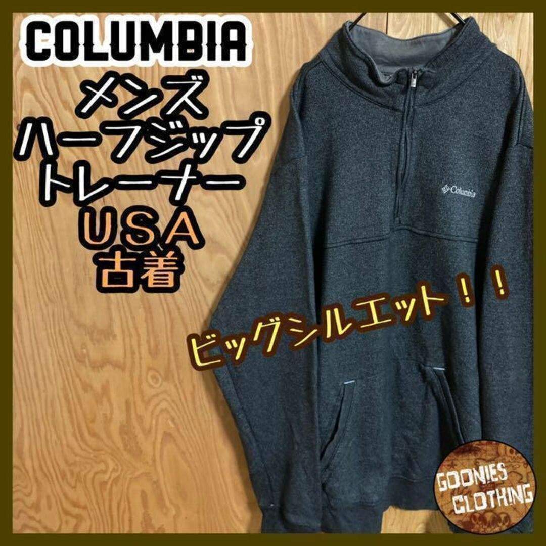 Columbia - コロンビア ハーフジップ トレーナー USA古着 90s 長袖