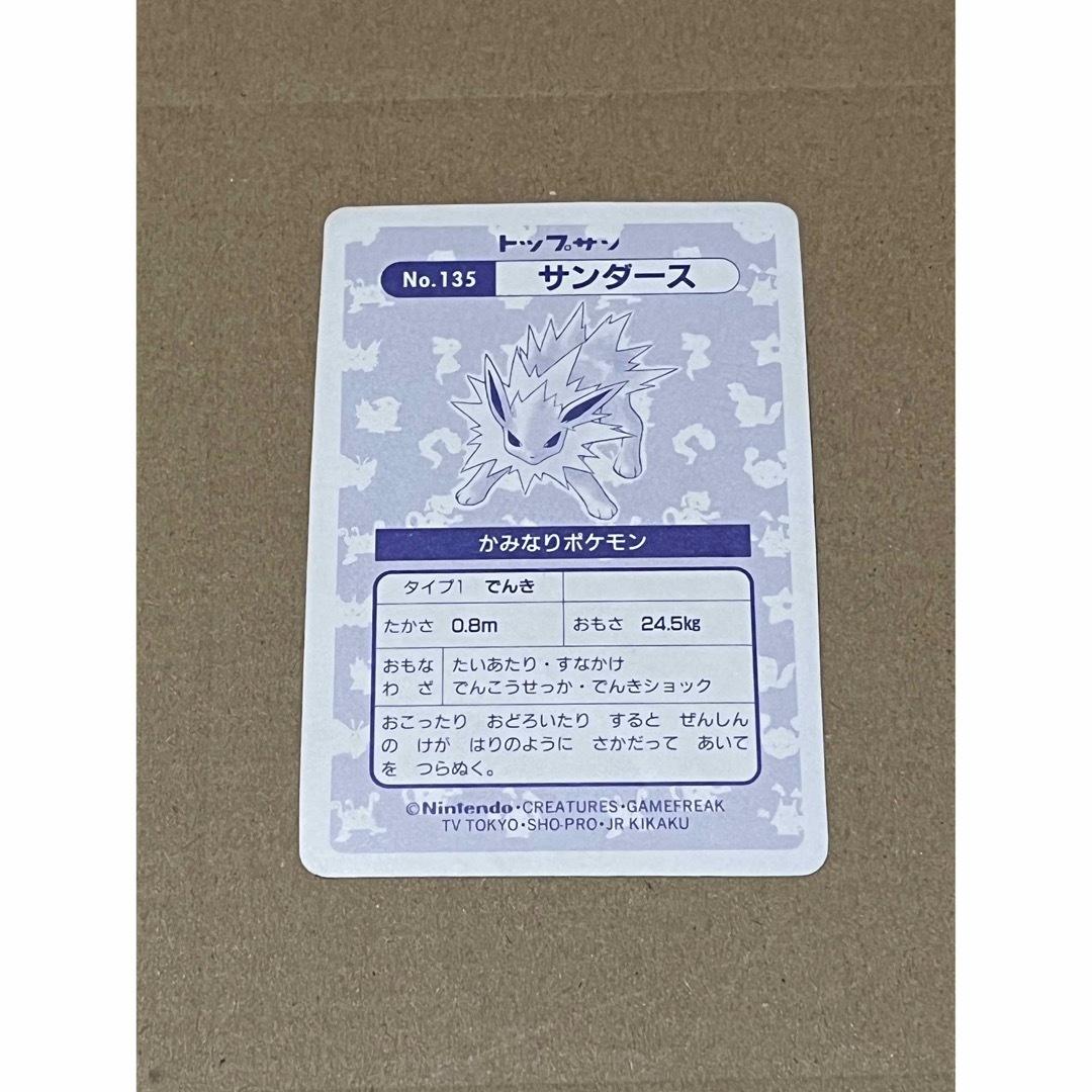 ポケモン - ポケモンカードトップサン サンダースの通販 by メイ's