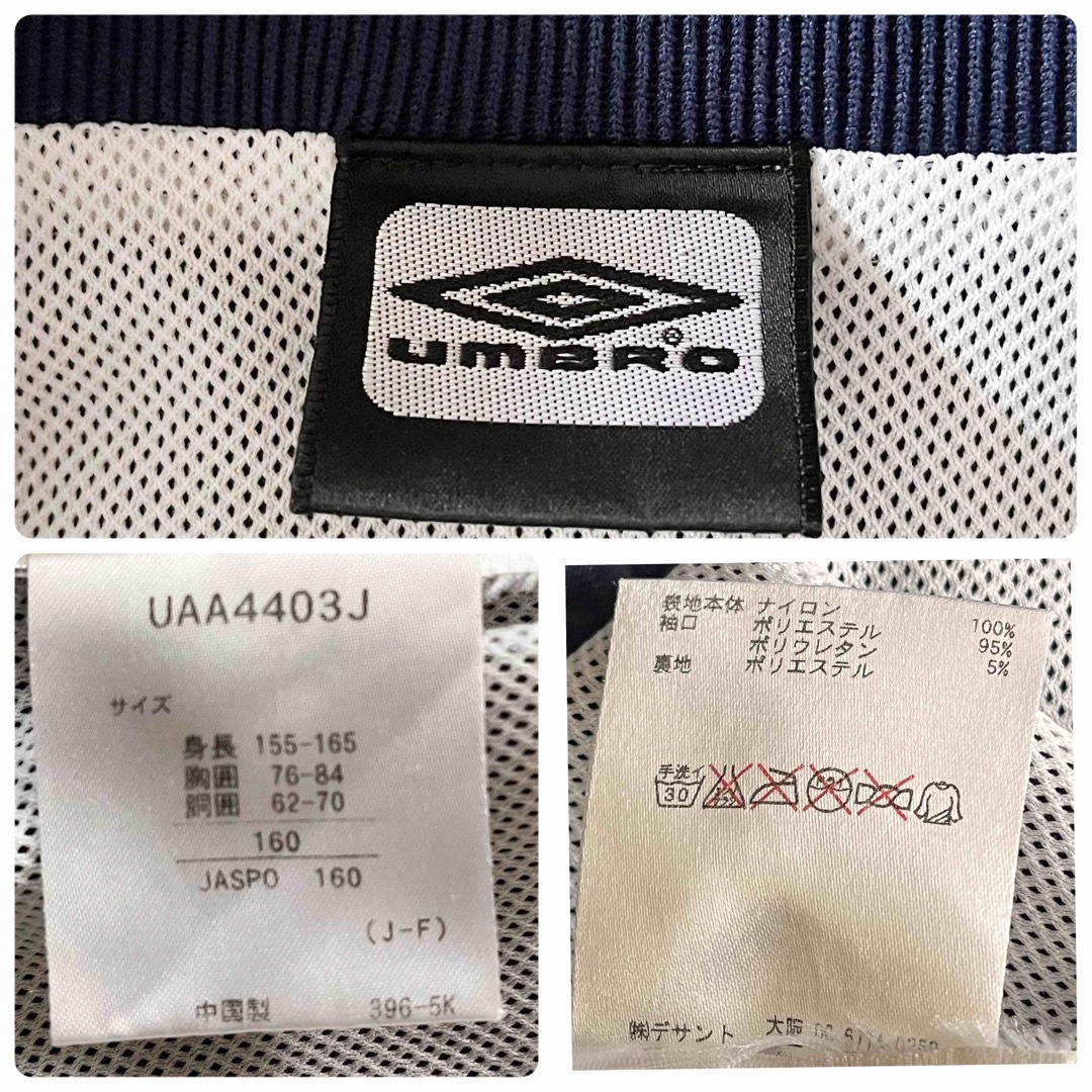 UMBRO(アンブロ)の【美品】アンブロ　ジャージ上　長袖　刺繍ロゴ　トレーニング　ジャケット　S メンズのトップス(ジャージ)の商品写真