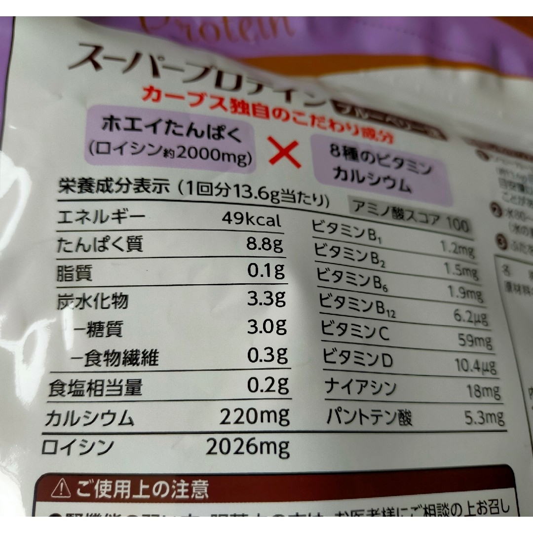 カーブスプロテイン(ブルーベリー味)の通販 by ゆうき's shop|ラクマ