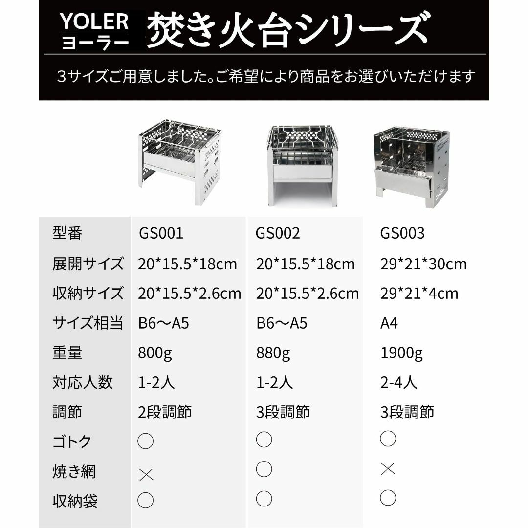 ヨーラー|YOLER 焚き火台 スマートフォールディングコンロ A4型 オリジナ 3