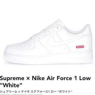 ナイキ(NIKE)のSupreme × Nike Air Force 1 Low "White" (スニーカー)