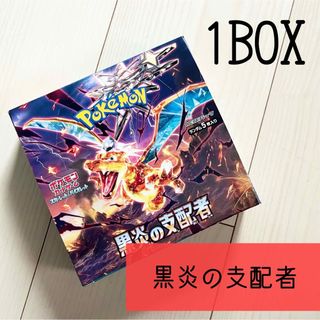 ポケモンカード　黒炎の支配者(Box/デッキ/パック)