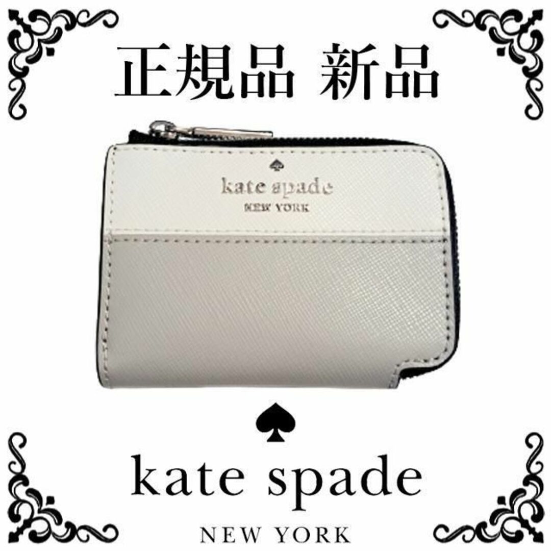 kate spade キーケース ステイシー サフィアーノレザー ベージュ 本革