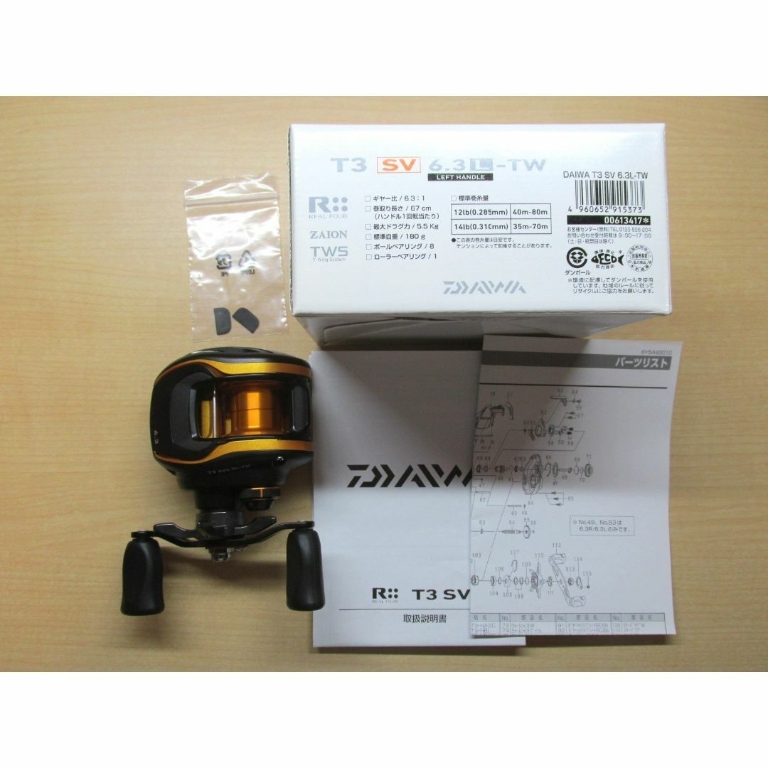 DAIWA　T3 SV 6.3L-TW