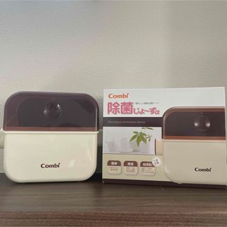 コンビ(combi)のコンビ　除菌じょ〜ずα 箱付き(哺乳ビン用消毒/衛生ケース)