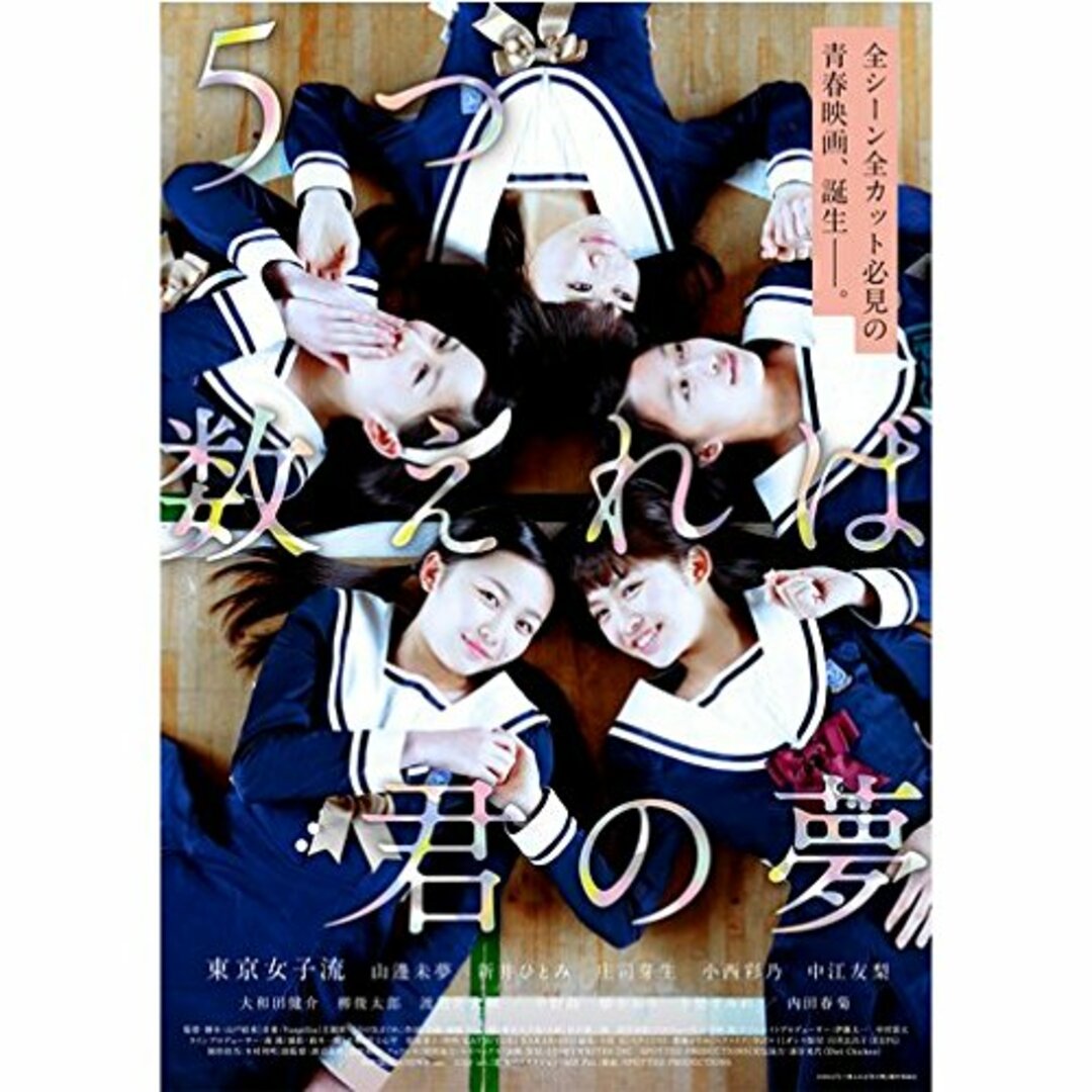 【中古】５つ数えれば君の夢　プレミアム・エディション　完全予約限定版（Ｂｌｕ?ｒａｙ　Ｄｉｓｃ） | フリマアプリ ラクマ