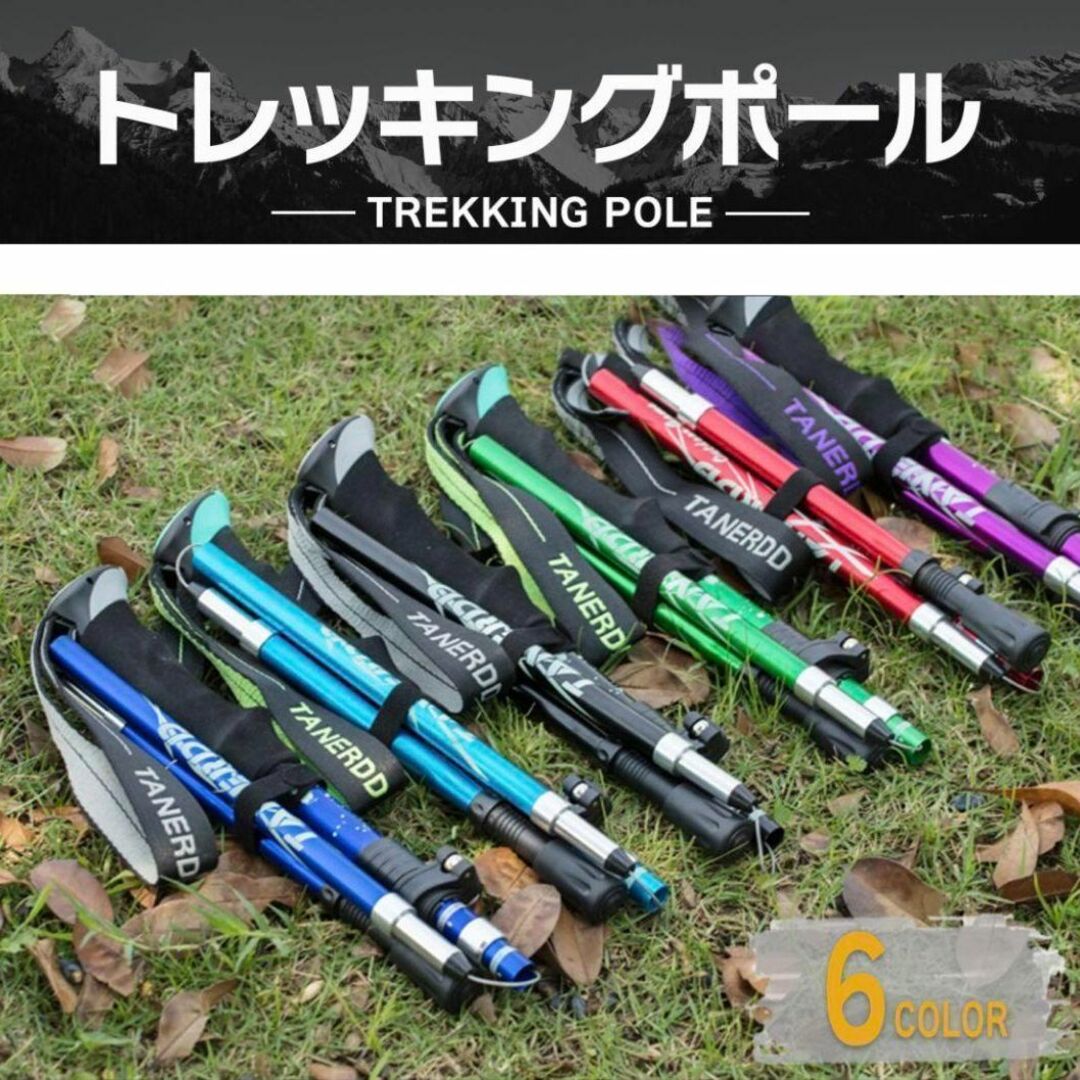 新品 2本セット トレッキングポール  杖 登山 リハビリ ウォーキング 折畳み スポーツ/アウトドアのアウトドア(登山用品)の商品写真