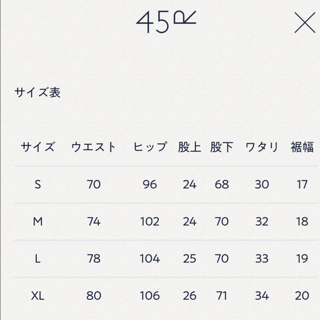 45R - 45r ダブルクロスストレッチのイージースラックス 今季 完売品