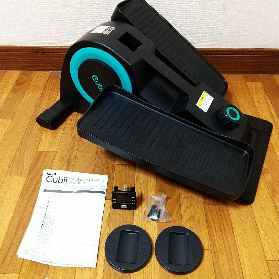 【良品】Qubii ぐるぐるミニサイクルマシン キュービー ダイレクトショップ | フリマアプリ ラクマ