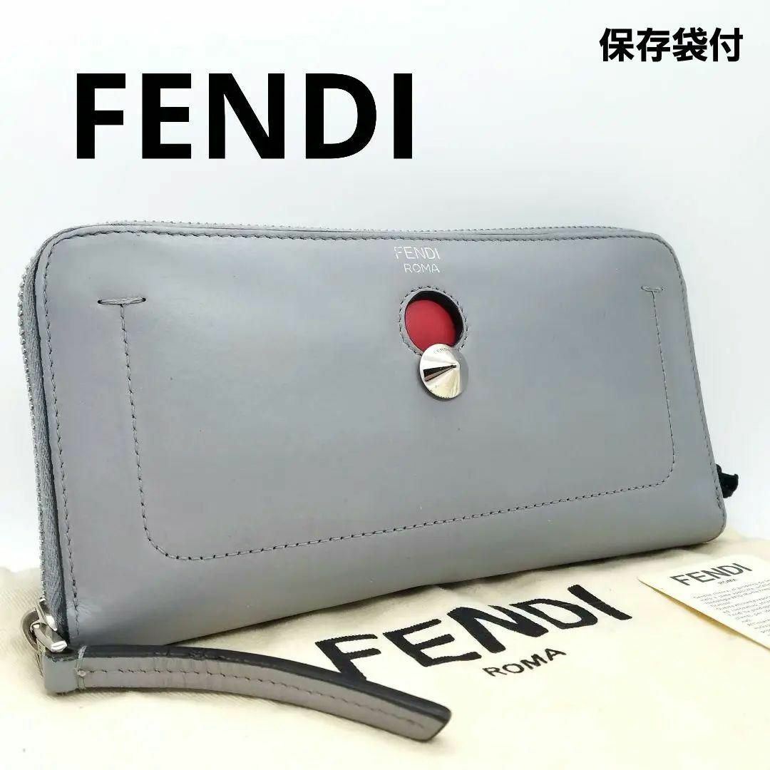 保存袋付 フェンディ FENDI ジッピーウォレット ラウンドファスナー 長財布