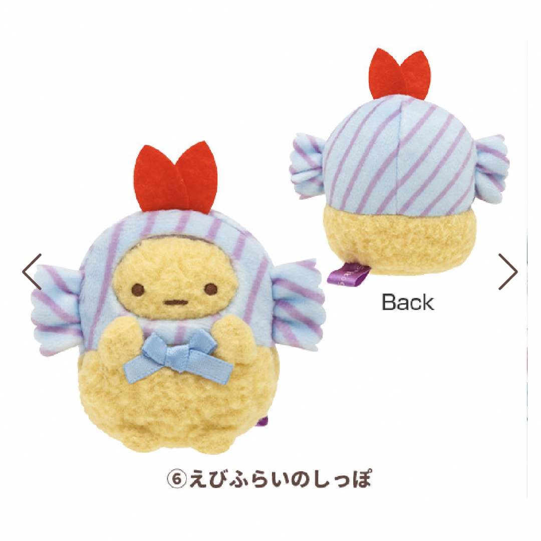 すみっコぐらしハロウィンぬいぐるみ - ぬいぐるみ