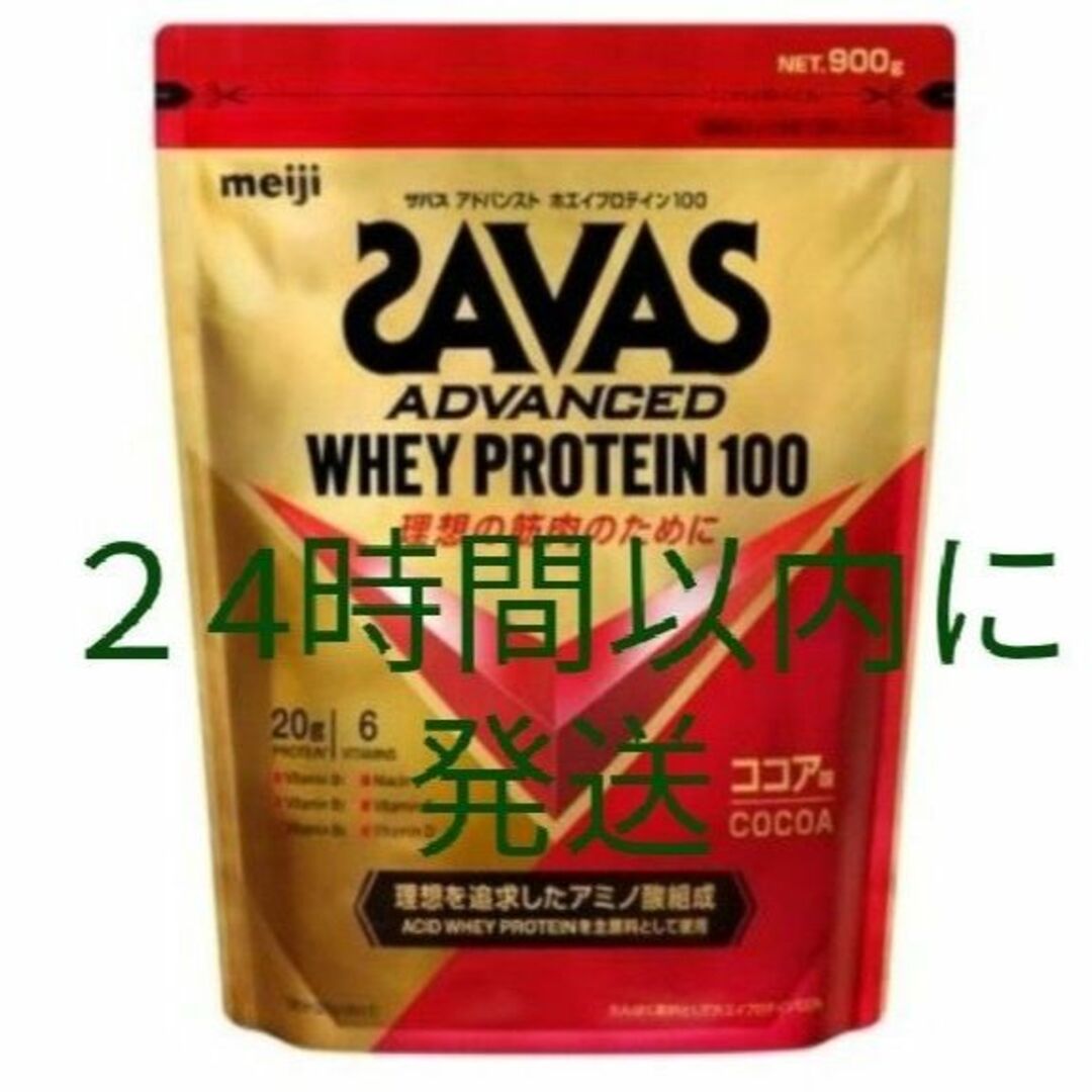 SAVAS - ザバス アドバンスト ホエイプロテイン100 ココア味の通販 by