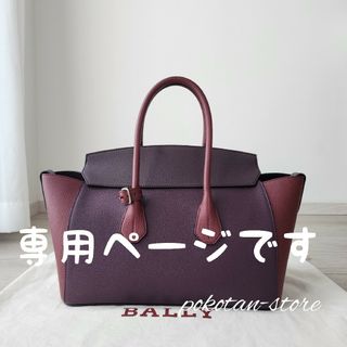 バリー トートバッグ(レディース)の通販 300点以上 | Ballyの